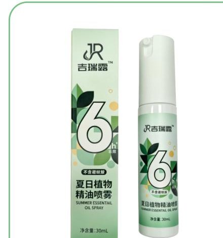 吉瑞露夏日植物精油喷雾
