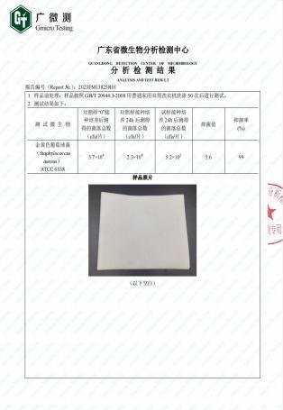 驱螨检测报告